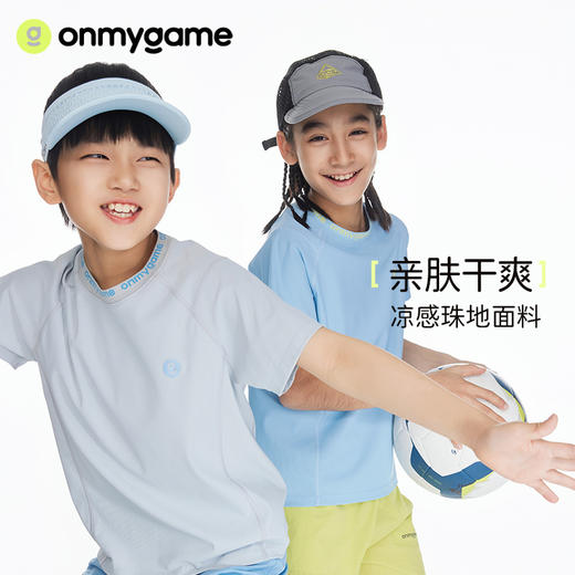 【短袖+短裤】onmygame儿童夏季短袖T恤运动吸湿速干T夏季运动短裤合集 商品图0