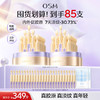 【到手85支】欧诗漫2.0胶原小金管30支*2盒+赠同款25支（5支装*5）+澎澎水光面膜2片 商品缩略图0