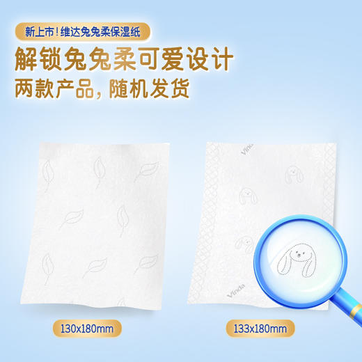 【官方包邮】维达奢柔乳霜抽纸3层S码40抽5包 商品图3