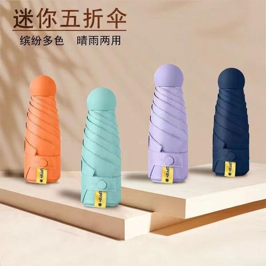 【抽奖】夏季防晒胶囊雨伞 商品图1