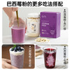 巴西莓粉莓果蔬膳食纤维粉官方旗舰店冲泡冲饮花青素蔬菜粉代餐粉 商品缩略图3