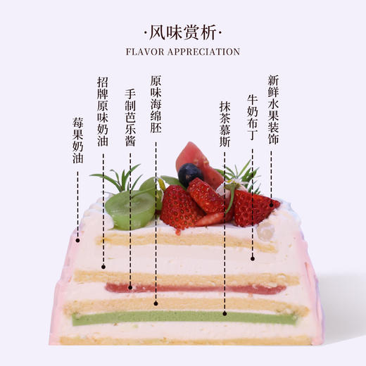 【春野绘梦】限定蛋糕 清新芭乐抹茶 动物奶油 马蹄爆爆珠 26新款 商品图3