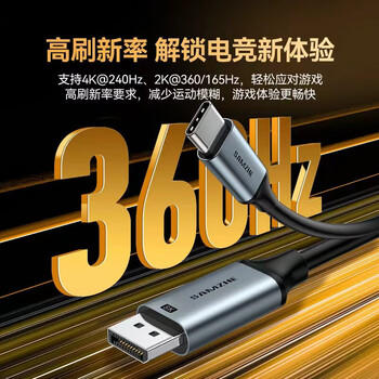 山泽Type-C转DP1.4线雷电4/5转换器USB-C转接头8K60/2K360Hz投屏适用手机苹果16笔记本电脑接显示器1米 商品图3