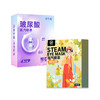【柔软透气❗不勒耳】艾草蒸汽眼罩睡眠蒸汽热敷眼罩缓解疲劳一次性发热遮光护眼罩。xa 商品缩略图3