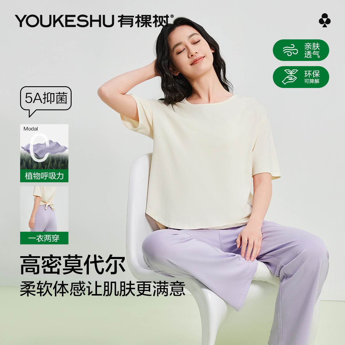 【清仓捡漏】【5A抑菌 莫代尔】【M-2XL】【有棵树】女士睡衣睡裤舒适家居服套装