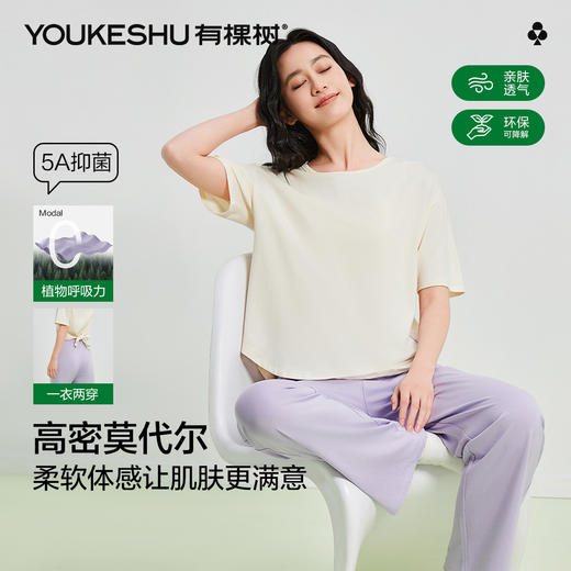 【清仓捡漏】【5A抑菌 莫代尔】【M-2XL】【有棵树】女士睡衣睡裤舒适家居服套装 商品图0