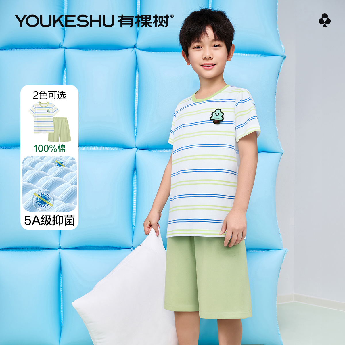 【清仓捡漏】【5A抑菌 100%棉】【120】【有棵树】男童夏季纯棉睡衣套装