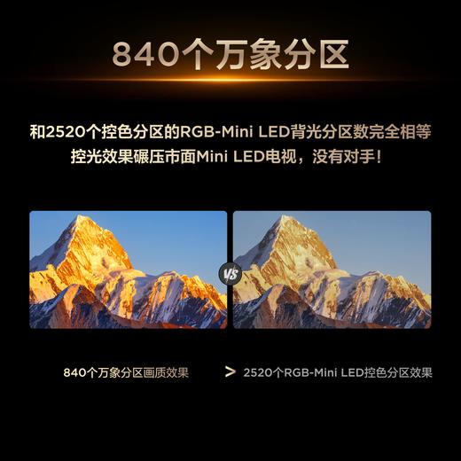 TCL电视 85T7L 85英寸 QD-Mini LED 华星高阶HVA屏 万象分区 绚彩XDR 2200nits 超薄电视 商品图2