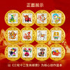 十二生肖花丝纪念邮章 商品缩略图2