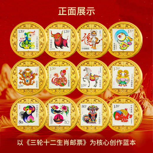 十二生肖花丝纪念邮章 商品图2