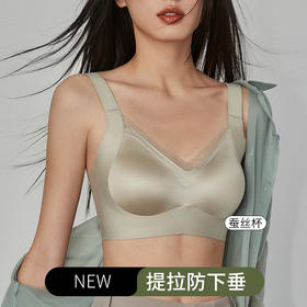 高级感缎面法式蚕丝莫代尔无痕内衣 | 薄薄的真丝内里，如蝉翼一般轻盈柔软，小胸显大、大胸显瘦