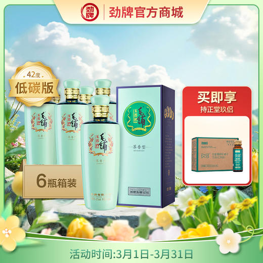 【低碳版】500ml42度毛铺玉荞酒 商品图0