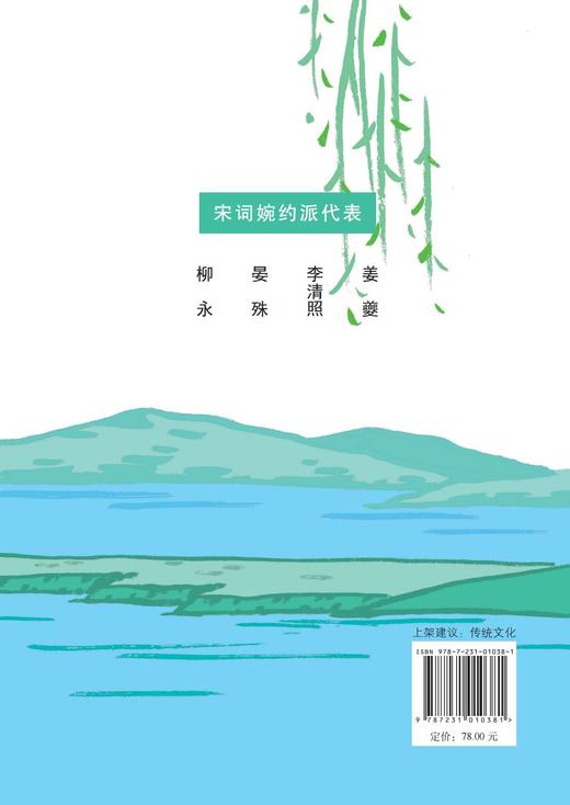 遇见宋词豪放派/婉约派 商品图5