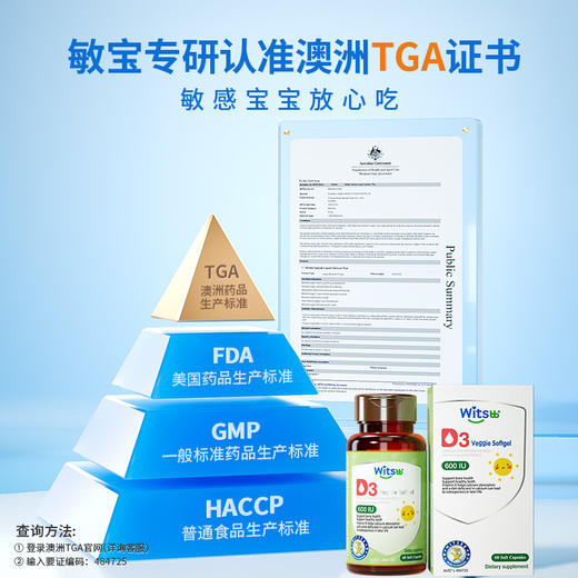 【多sku】witsbb健敏思维生素D3  600iu/粒 商品图2