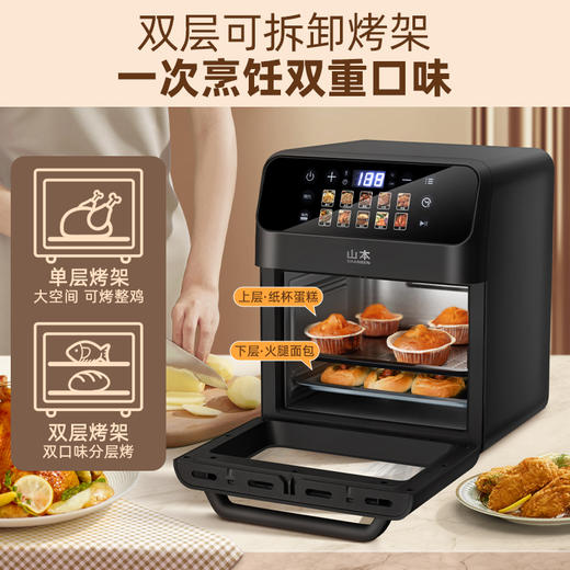 山本 空气烤箱 触屏面板 双层可拆烤架 10L大容量 S-K328 商品图4