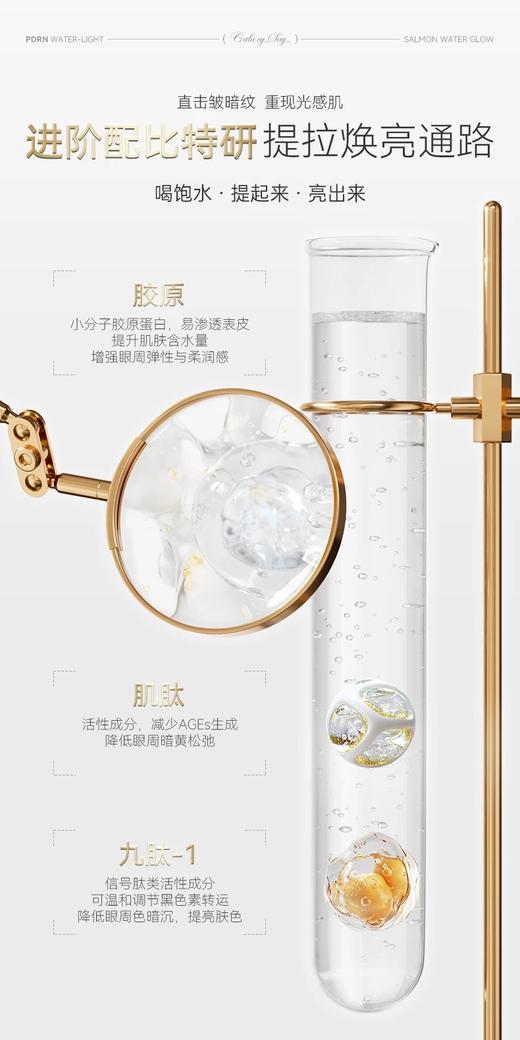 [透小蜜心选]【活动价￥49.9/2盒】GALAXY SAY（星语）（纯牛马眼膜套装）15ml*10片眼膜+30ml精华 商品图5