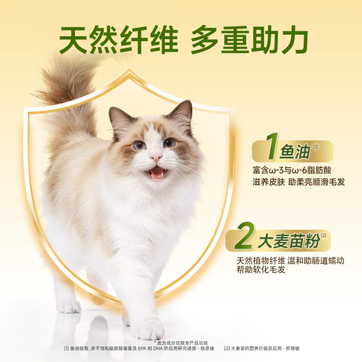 【新品】宽福 冻干猫草粒 天然纤维 温和助排毛 68%鲜鸡肉 甄选优质麦苗 口感酥脆 肉质浓郁 商品图3