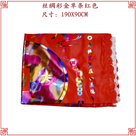 彩金红色 寿衣男女被子褥子单被不加棉彩金被衾被盖单垫被 商品图0