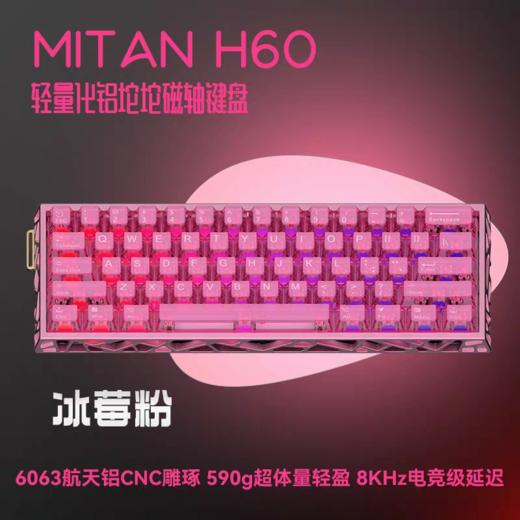 【全新键盘不含键帽】密探机械键盘H60客制化铝坨坨镂空磁轴游戏电竞专用全铝CNC金属 商品图5