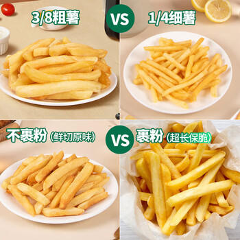 雪川食品（Snow Valley）3/8冷冻粗薯条半成品  4斤/袋原味空气炸锅食材速食预制菜 商品图6