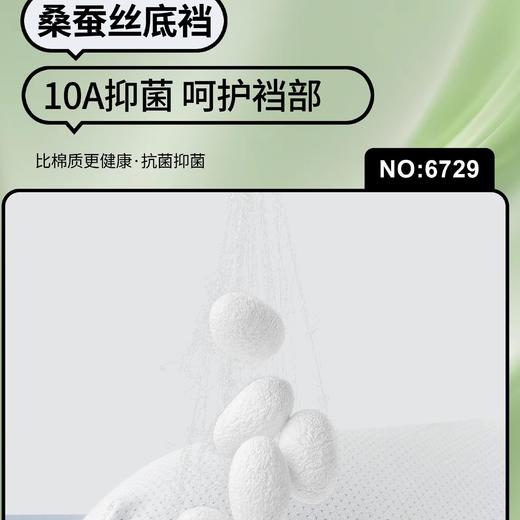 新款男士莱赛尔简约时尚印花包头平角内裤舒适透气四角裤6729 商品图4