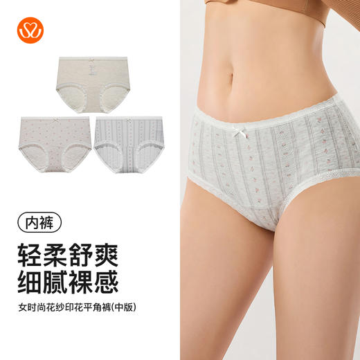 【满4条/7.5折】（中版）【秀黛】女时尚花纱印花平角裤棉质色纺纱蕾丝弹力透气舒爽女士内裤【1条】W5333607T【门店同款】【内裤非质量问题不退款，介意勿拍】 商品图5