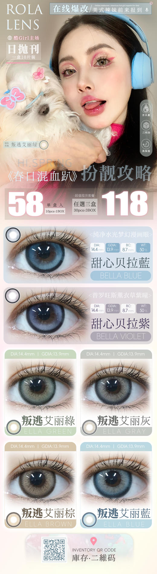 ROLALENS【结束前通知 】日抛 商品图0