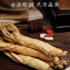 20g*5盒全须生晒参 送100g枸杞 人参泡酒组合 商品缩略图2