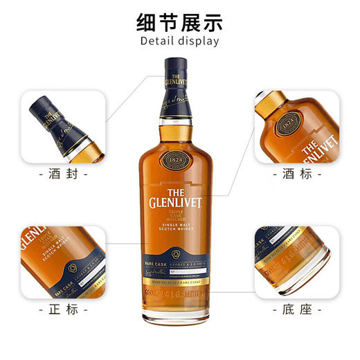 格兰威特三桶熟陈珍稀雪莉桶单一麦芽威士忌 1000ml 商品图3
