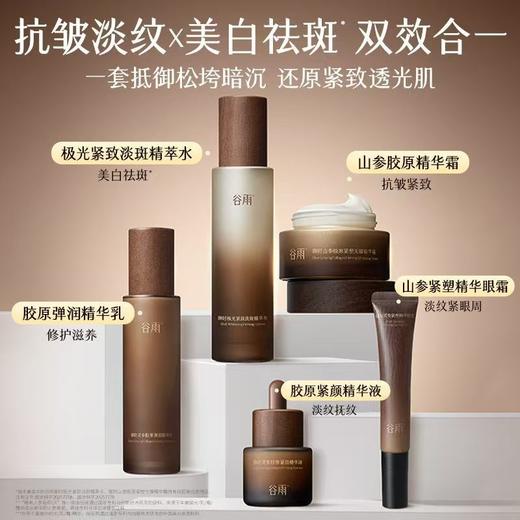 谷雨马年御时紧塑颜礼盒 商品图3