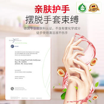 Frosch西柚厨房重油污清洁喷剂 500ml 德国原装进口 /家庭清洁/纸品 /家庭环境清洁 /油污清洁剂 商品图4