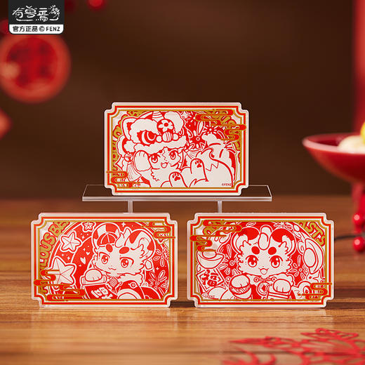 《非人哉官方店》有兽焉窗花系列亚克力冰箱贴盲盒新年创意装饰磁贴 商品图1