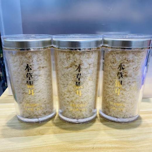 本草银耳 商品图0