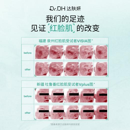 【鞠婧祎专属】达肤妍b5面膜海葡萄面膜棉片同款礼盒套装官方正品 商品图2