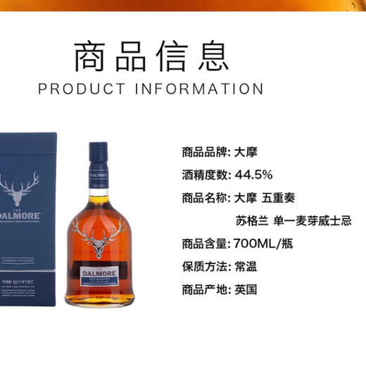 大摩 五重奏单一麦芽威士忌700ml 商品图2