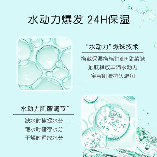 启初 宝宝舒缓冰沙霜 45g 商品图4