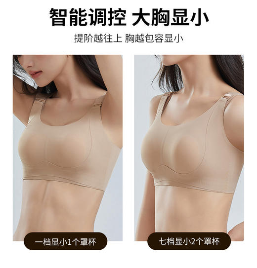 任意提阶梯智能肩带款显小提拉收副乳7档调节肩带固定杯不跑杯不空杯爆款内衣文胸 商品图11