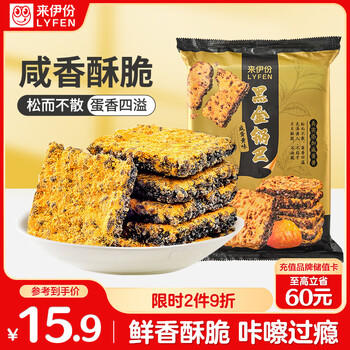 来伊份黑金锅巴240g 咸蛋黄味膨化食品休闲零食小包装解馋小吃 /休闲食品 /膨化食品 /锅巴 商品图5