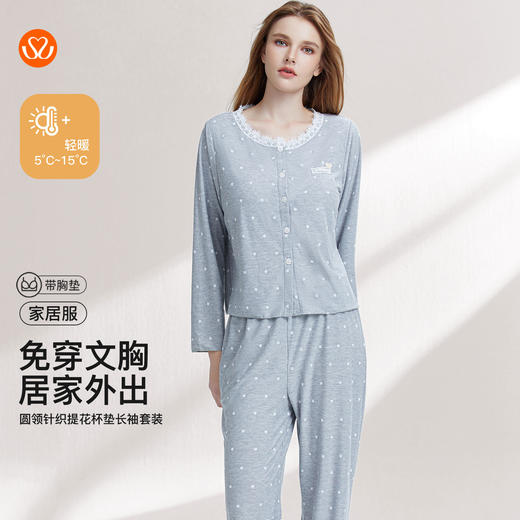 【7.5折限时特惠】【秀黛】女圆领针织提花杯垫长袖套装亲肤垂坠蕾丝波点少女感女士春秋睡衣家居服W1551019T【门店同款】 商品图0