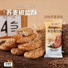 亿口佳荞麦椒盐酥5斤家庭装 商品缩略图8