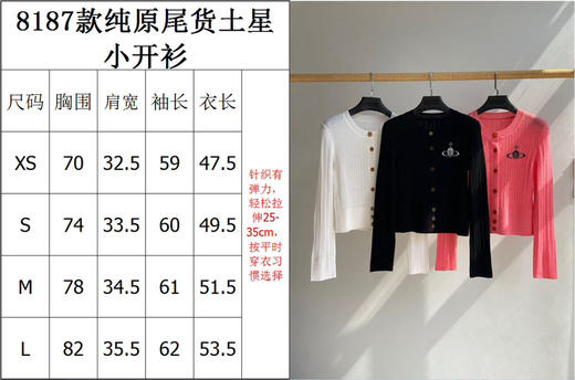 312-6 纯原尾货 土星刺绣 时髦针织小开衫 商品图1