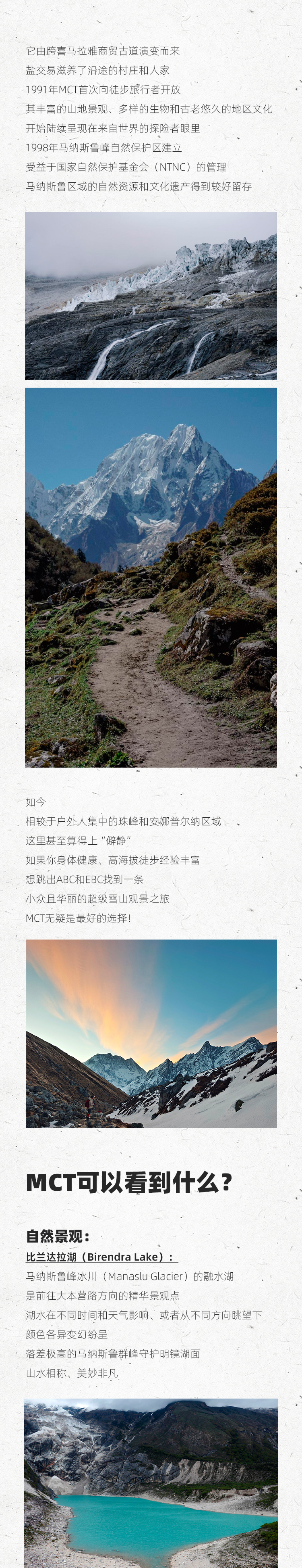 路线亮点 3