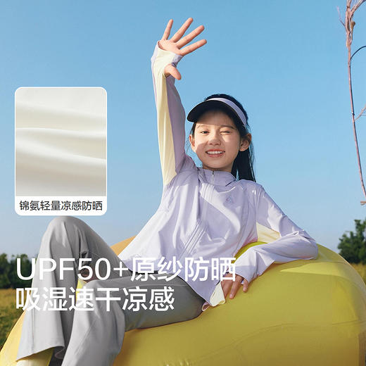 巴拉巴拉女童防晒衣儿童大童薄外套2026新款夏装凉感防晒速干便携 商品图3