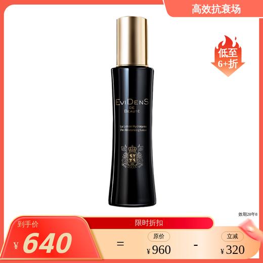 水嫩柔滑 三重胶原肌底 保湿精粹柔肤水200ml Evidens 伊菲丹 国内发货 商品图0