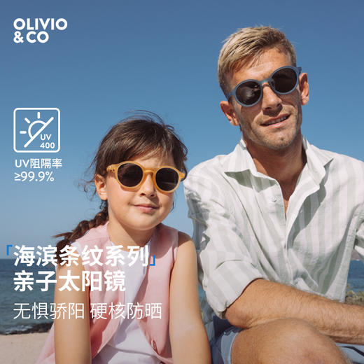 【OLIVIO&CO】儿童青少年及成人太阳眼镜防紫外线 偏光镜片  海滨条纹系列+珊瑚系列 商品图0