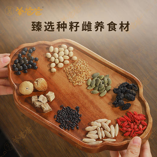 新品【种籽悦养粉】几养|天然谷物种籽粉 口感香醇 由内而外养出年轻好状态 商品图1