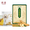 【旗黄】人参四绛茶 商品缩略图0