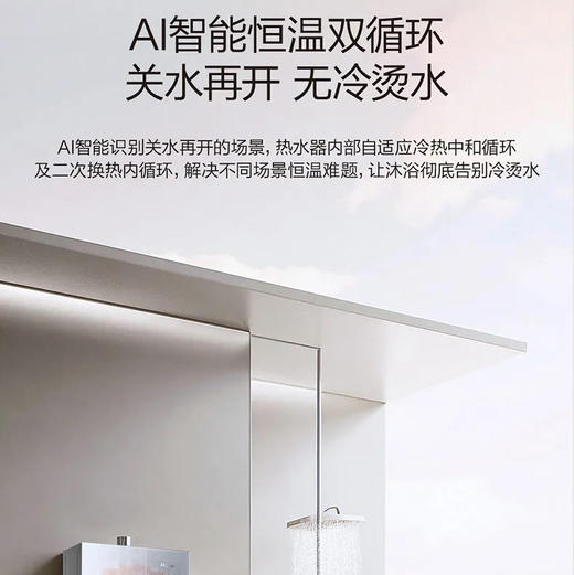 海尔（Haier）热水器 JSLQ27-16K70AGTDU1 商品图11
