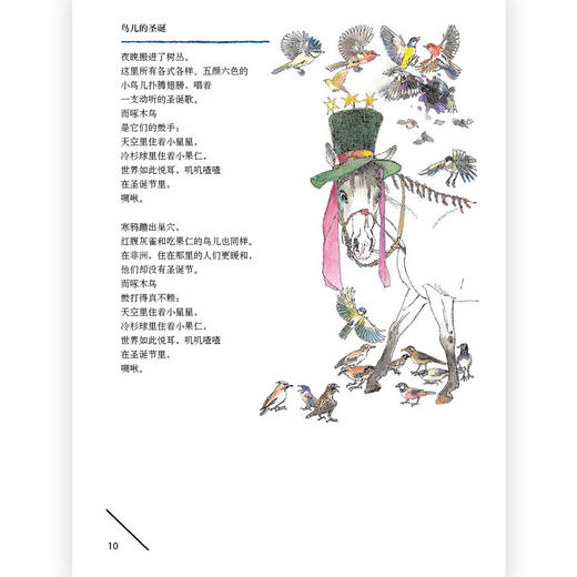 跳蚤市场 彼得·哈克斯的童诗乐园 安徒生奖插画家奖得主克劳斯恩西卡特绘制插图 儿童文学绘本书籍 商品图1