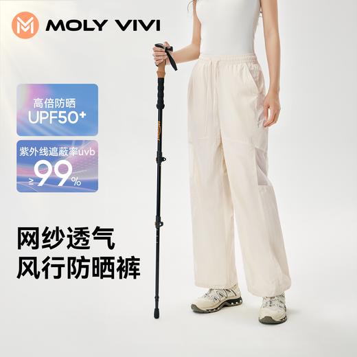 【E】MOLYVIVI风行网纱防晒裤MLLP25062 商品图3
